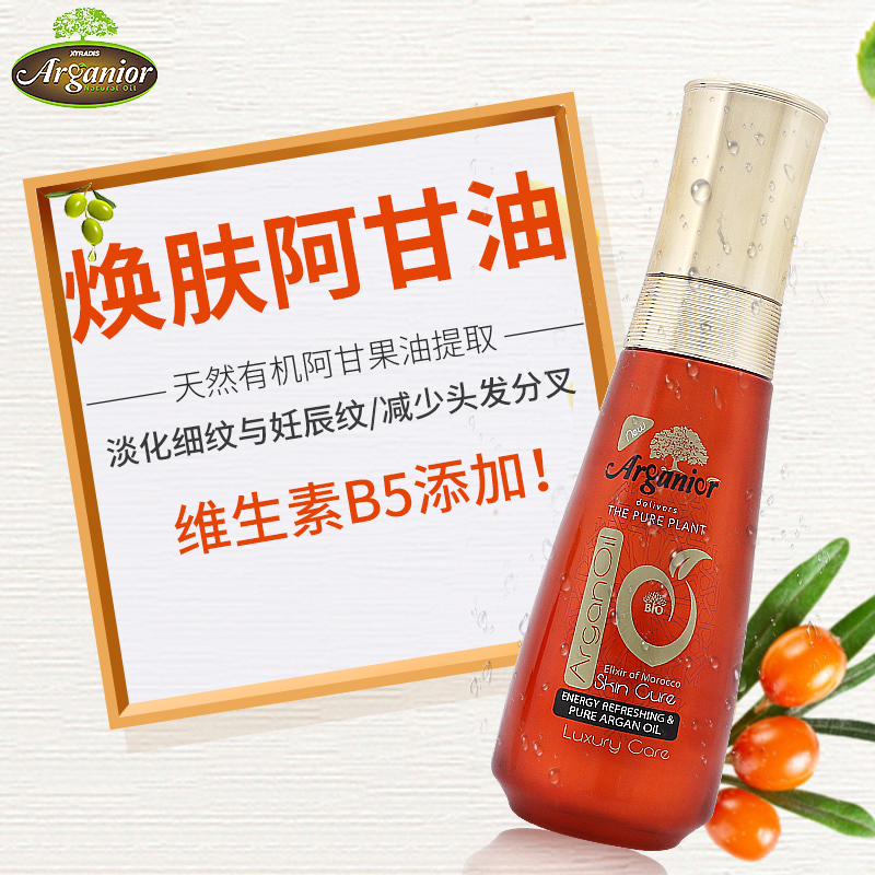 pure argan oil